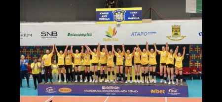 Марица (Пловдив) е шампион на България по волейбол за жени за 11-ти пореден път!