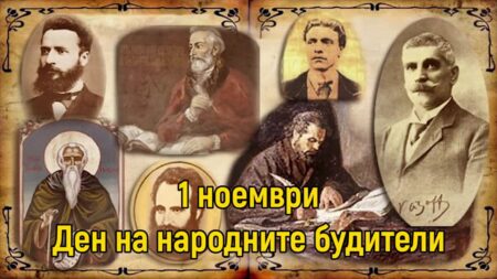 Съвременни будители: Заслужихме ли ново Възраждане днес?