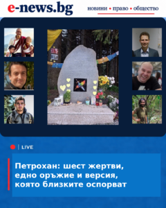 Паметникът в Петрохан и лицата на шестимата загинали