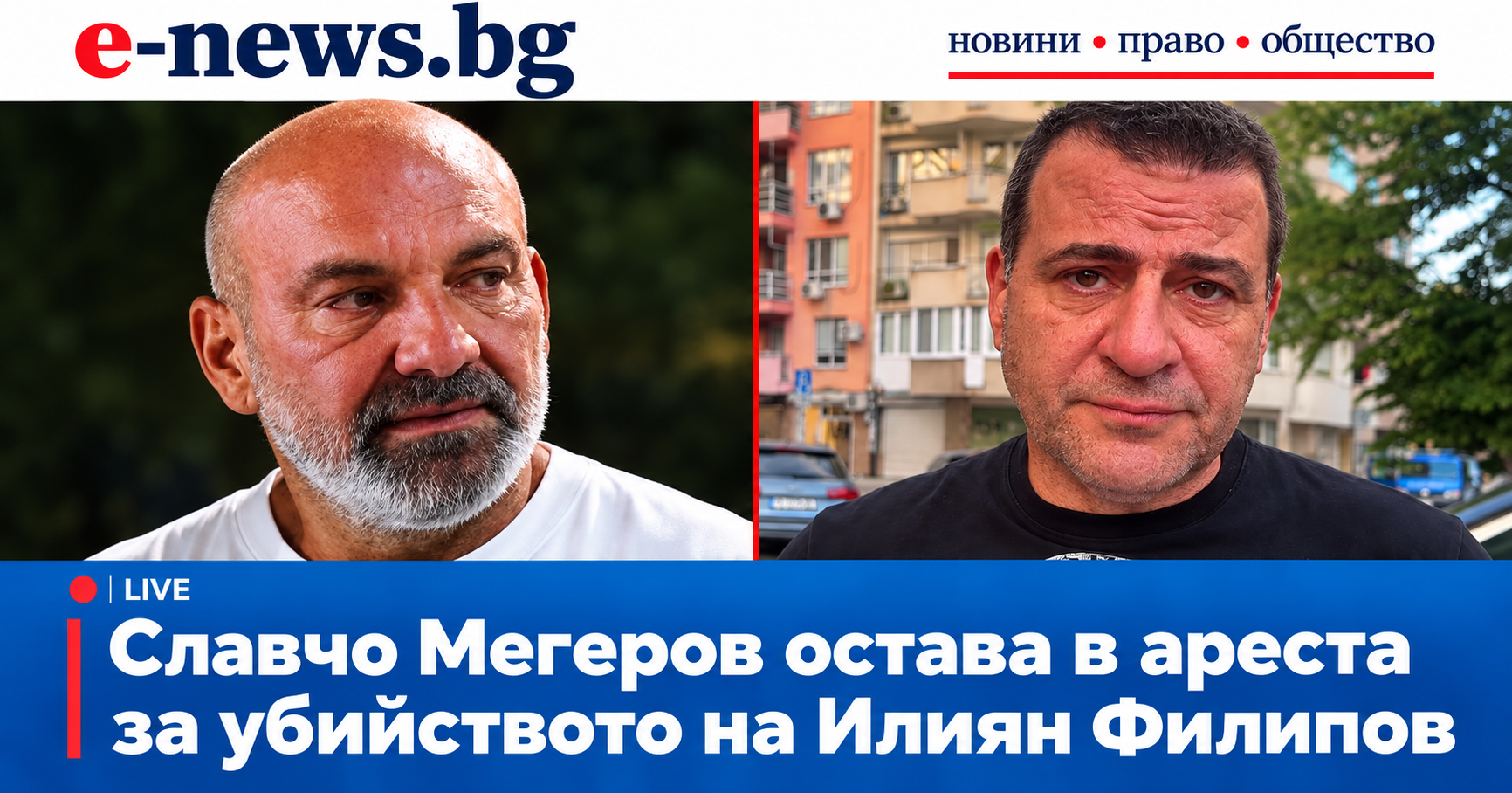 Славчо Мегеров остава в ареста: близка на Илиян Филипов видяла маскиран мъж с пистолет
