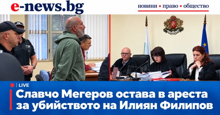 Славчо Мегеров остава в ареста — колаж с обвиняемия и съдиите от Апелативен съд Пловдив